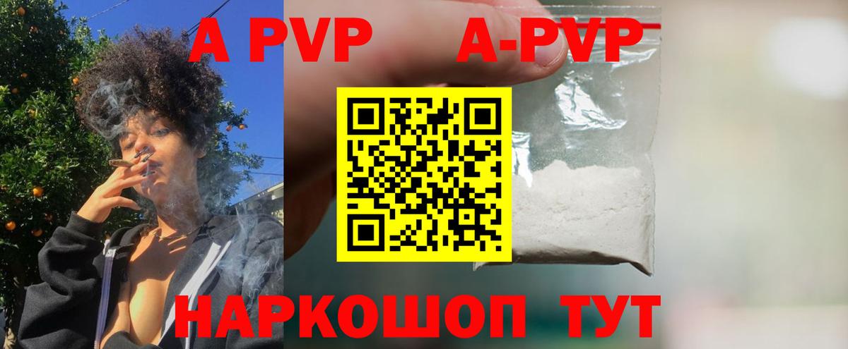 Alpha-PVP кристаллы Арсеньев