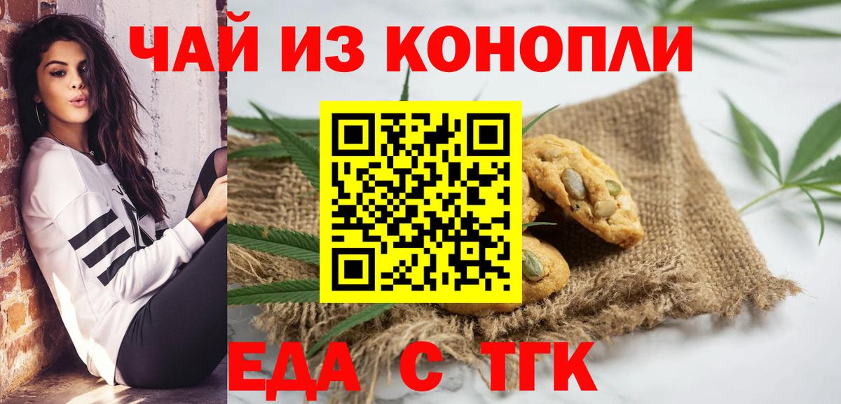 Cannafood марихуана  Вход с VPN  Арсеньев 