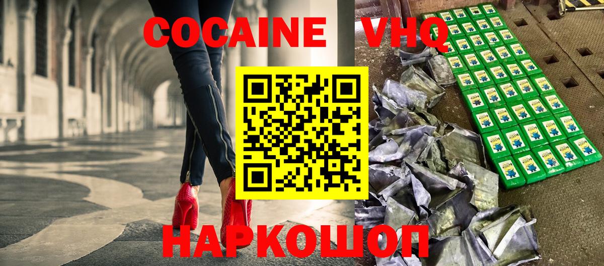 COCAIN Columbia  Вход с VPN  COCAIN  Cocaine Fish Scale  Арсеньев 