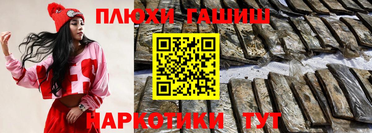 ГАШИШ hashish  Вход с VPN  цена наркотик  ГАШ VHQ  Арсеньев 