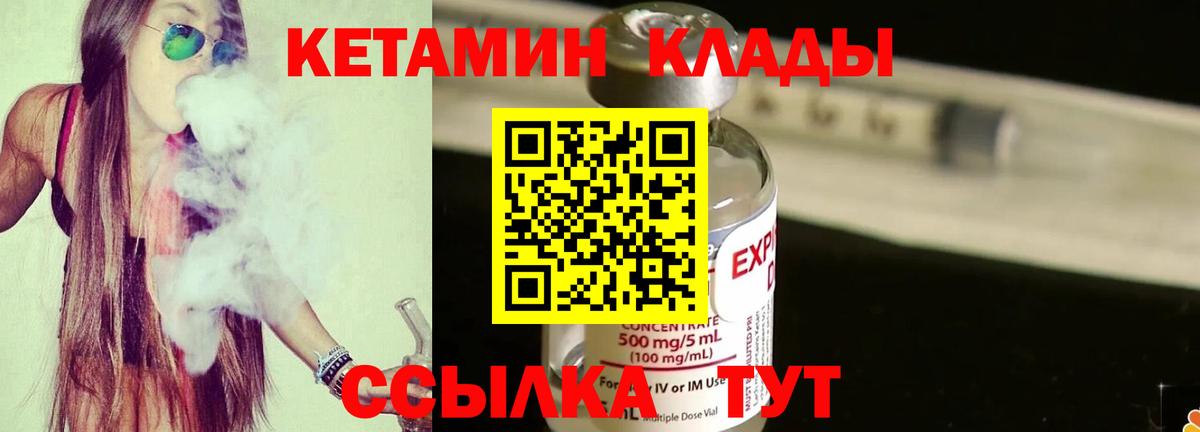 Кетамин ketamine  КЕТАМИН VHQ  Арсеньев  Вход с VPN 