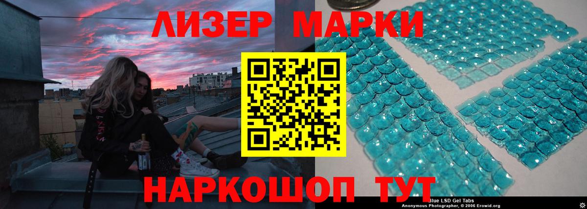ЛСД экстази кислота  Лсд 25 экстази кислота  Арсеньев  Вход с VPN 