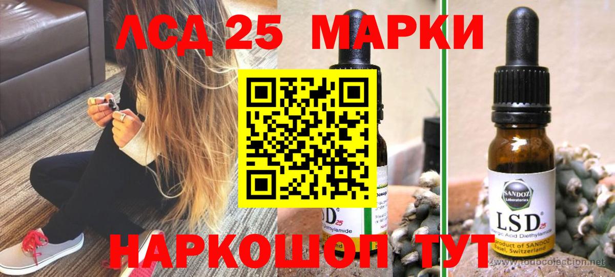 ЛСД экстази кислота Арсеньев