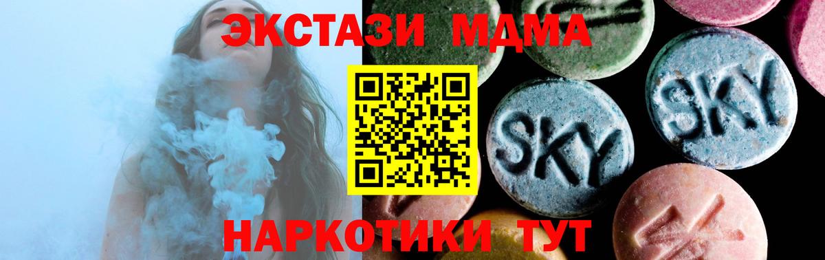 МДМА Molly Арсеньев