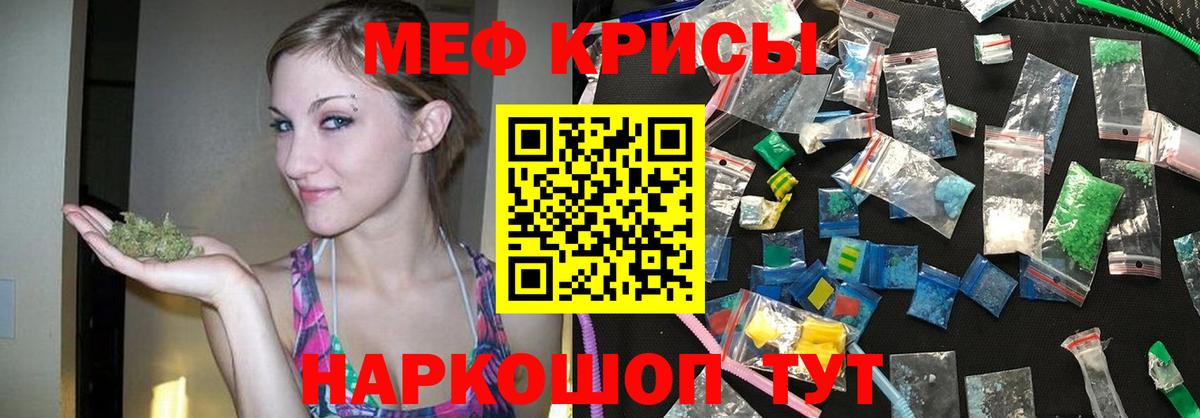 МЕФ  МЯУ-МЯУ мука  Вход с VPN  Арсеньев  МЕФ кристаллы 