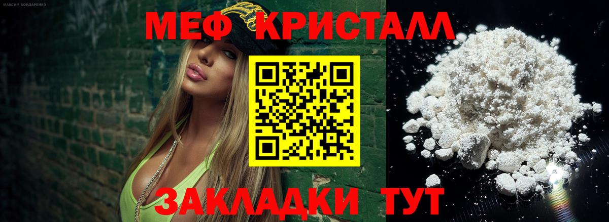 Меф мяу мяу  Арсеньев