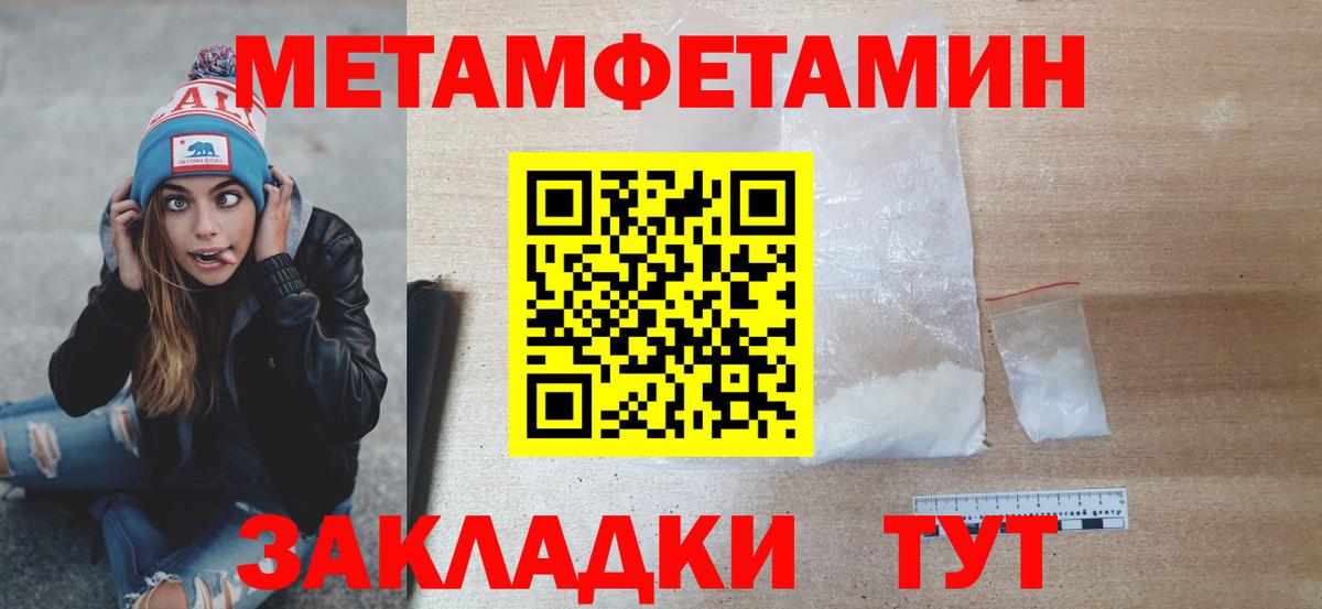МЕТАМФЕТАМИН винт  МЕТАМФЕТАМИН винт  Арсеньев  Вход с VPN 