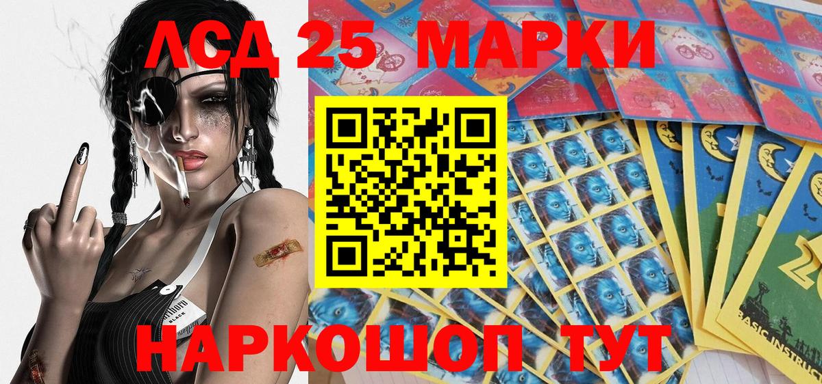 Марки 25I-NBOMe 1,5мг Арсеньев