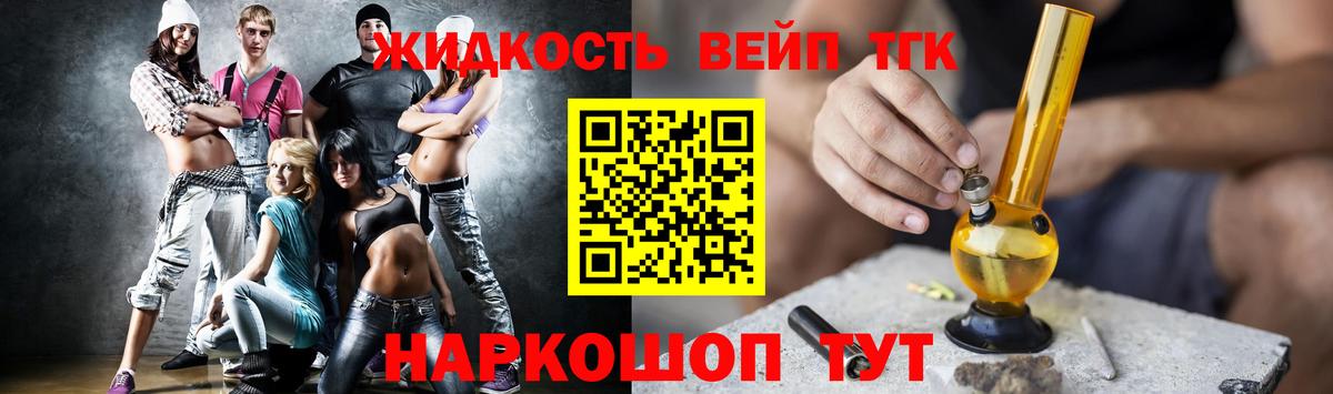 Арсеньев  Дистиллят ТГК вейп с тгк  Вход с VPN 